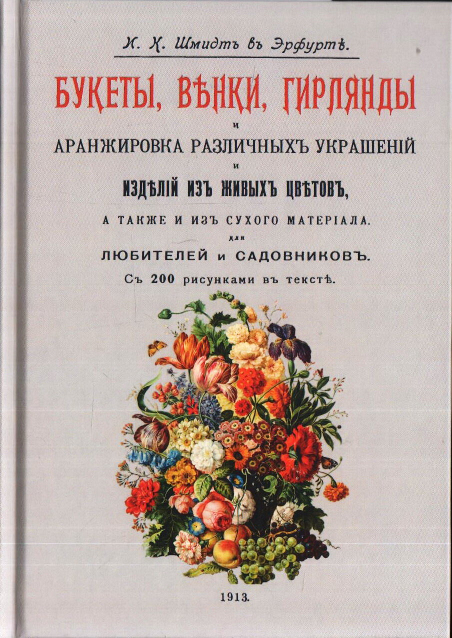 Букеты, венки, гирлянды и аранжировка различных украшений и изделий из живых цветов - фото №2