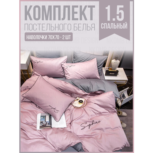 фото Комплект полуторного постельного белья mency сатин, жатка, 1,5 спальный, наволочки 70x70