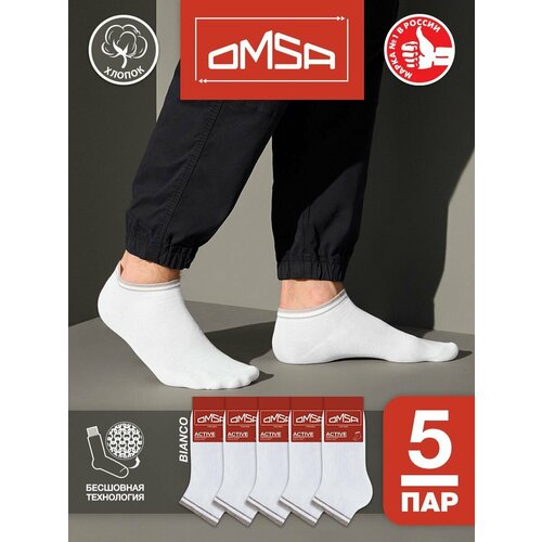 Носки Omsa, 5 пар, размер 45-47, белый носки мужские тонкие короткие спортивные низкие баскетбольные 5 пар на осень и зиму