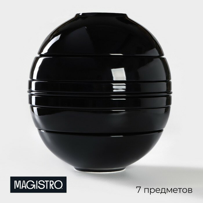 Magistro Набор фарфоровой посуды на 2 персоны Magistro La palla, 7 предметов: тарелка d=23 см, 2 тарелки d=23,2 см, 2 тарелки 1000 мл, 2 салатника 1000 мл, цвет чёрный
