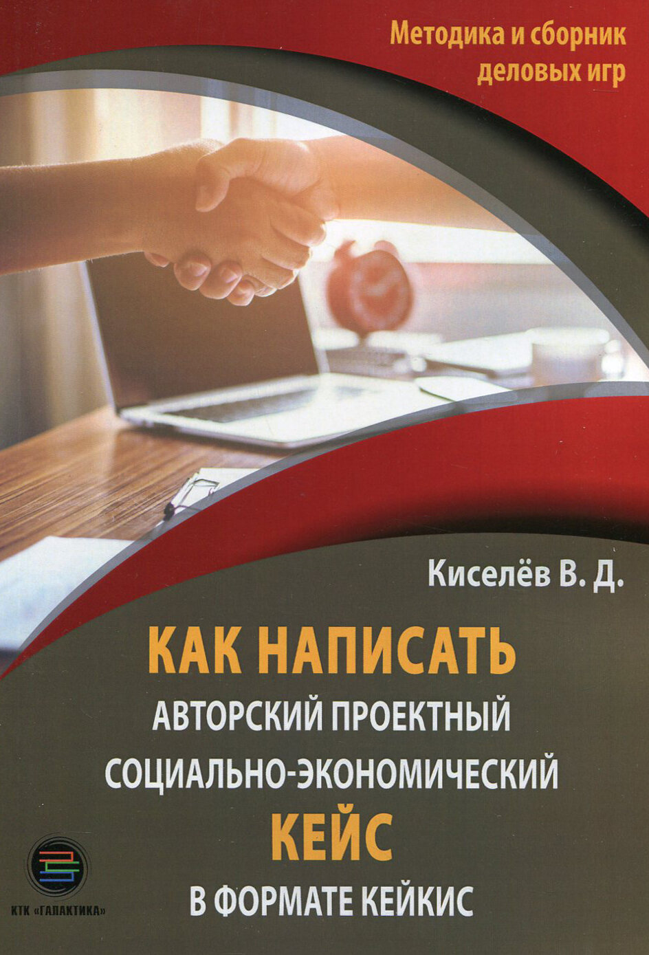 Как написать авторский проектный социально-экономический кейс в формате КЕЙКИС - фото №2