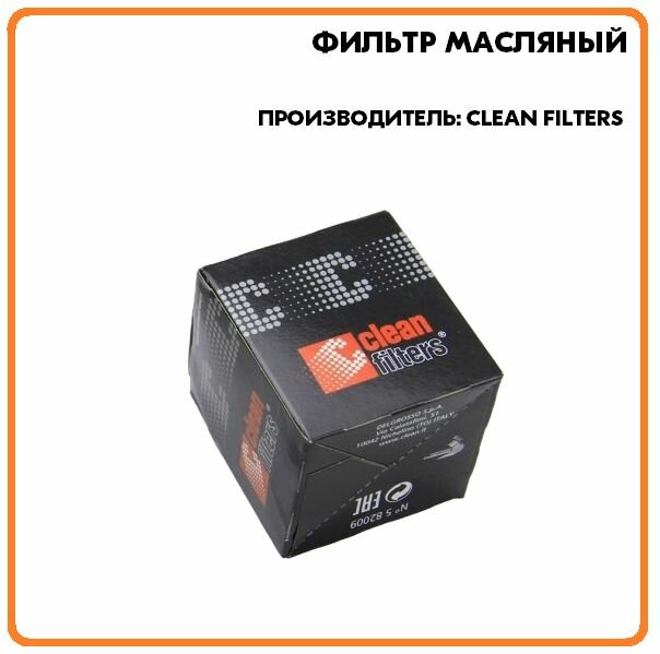 CLEAN FILTERS ML4549 фильтр масл.