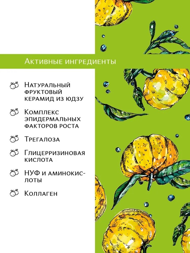 G.Love Увлажняющий крем-флюид для лица "Yuzu Ceramide", 50 мл — фото 1