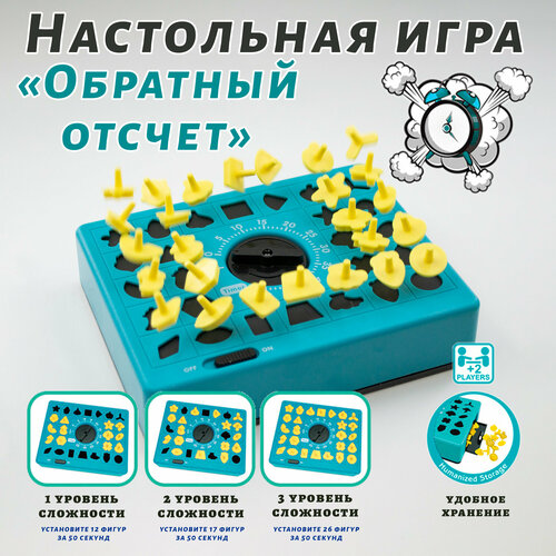 Настольная игра 