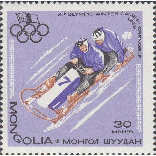 (1967-017) Марка Монголия Бобслей Зимние ОИ 1968, Гренобль III O