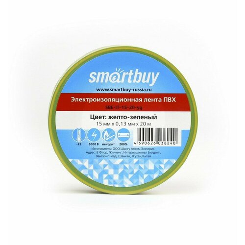 smartbuy изолента 15 20 0 13х15мм 20 метров желто зеленая sbe it 15 20 yg арт 613213 Smartbuy Изолента 15/20 0.13Х15Мм, 20 Метров, Желто-Зеленая (Sbe-It-15-20-Yg) (арт. 613213)