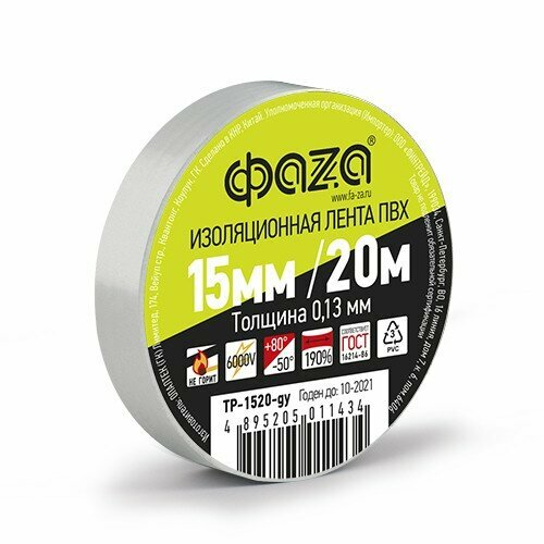 фото Изолента ФАZА 15мм х 20м серая