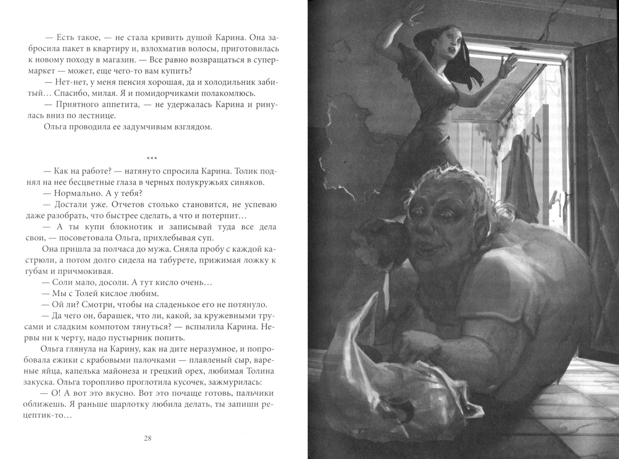 Странные люди, странные места (Фазлиева Разиля; Васин Евгений; Родионова Ирина) - фото №2