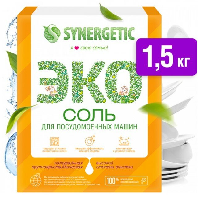 Synergetic соль высокой степени очистки для посудомоечных машин, 1.5 кг