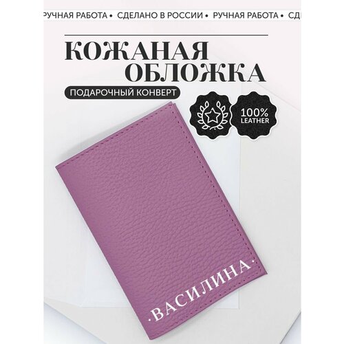 Обложка для паспорта , розовый