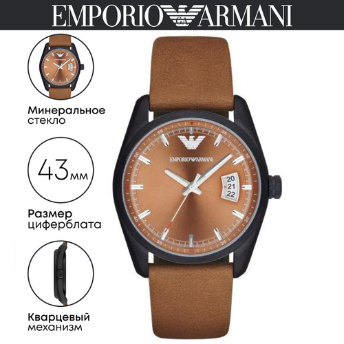 Наручные часы EMPORIO ARMANI Наручные часы Emporio Armani Sportivo AR6080, коричневый