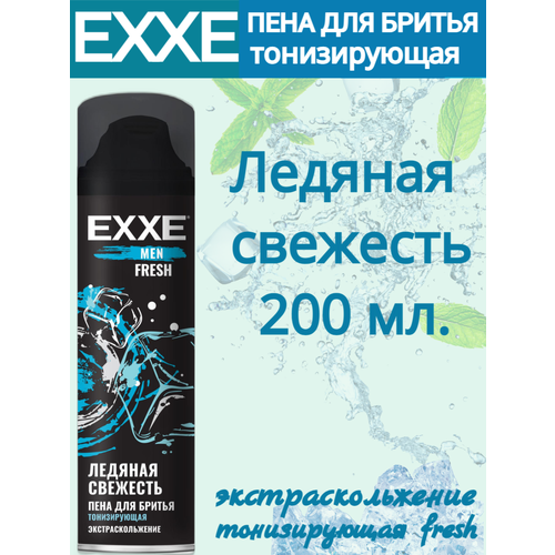 Пена для бритья Ледяная свежесть Тонизирующая EXXE FRESH 200мл пена для бритья exxe пена для бритья sensitive успокаивающая с алоэ и витамином е