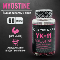 Epic Labs Myostine YK-11 60 капсул