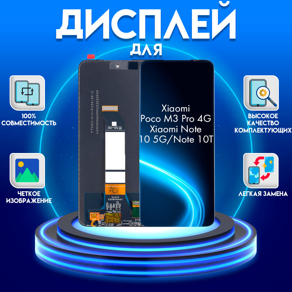 Дисплей для Xiaomi Redmi Note 4 Xiaomi Redmi Note 4 Pro черный