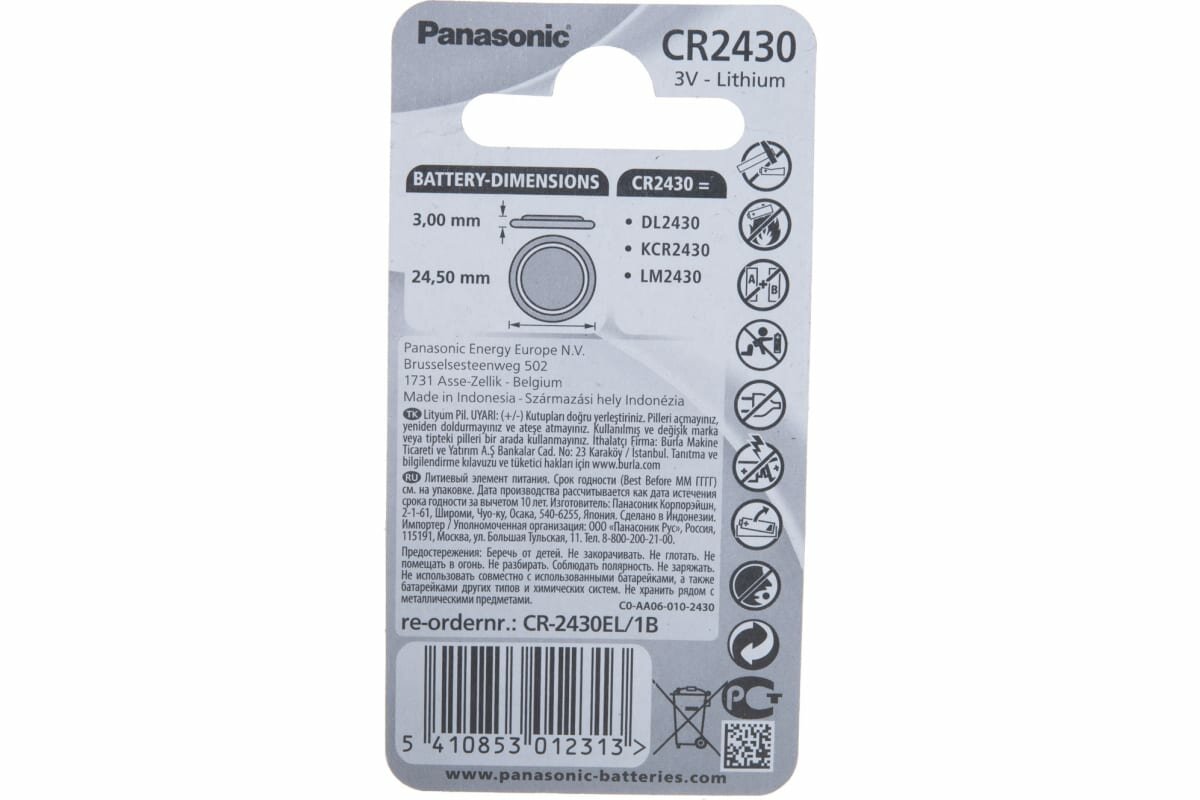 Батарейка Panasonic CR 2430 Bli 1 Lithium (CR-2430EL/1B) - фото №8