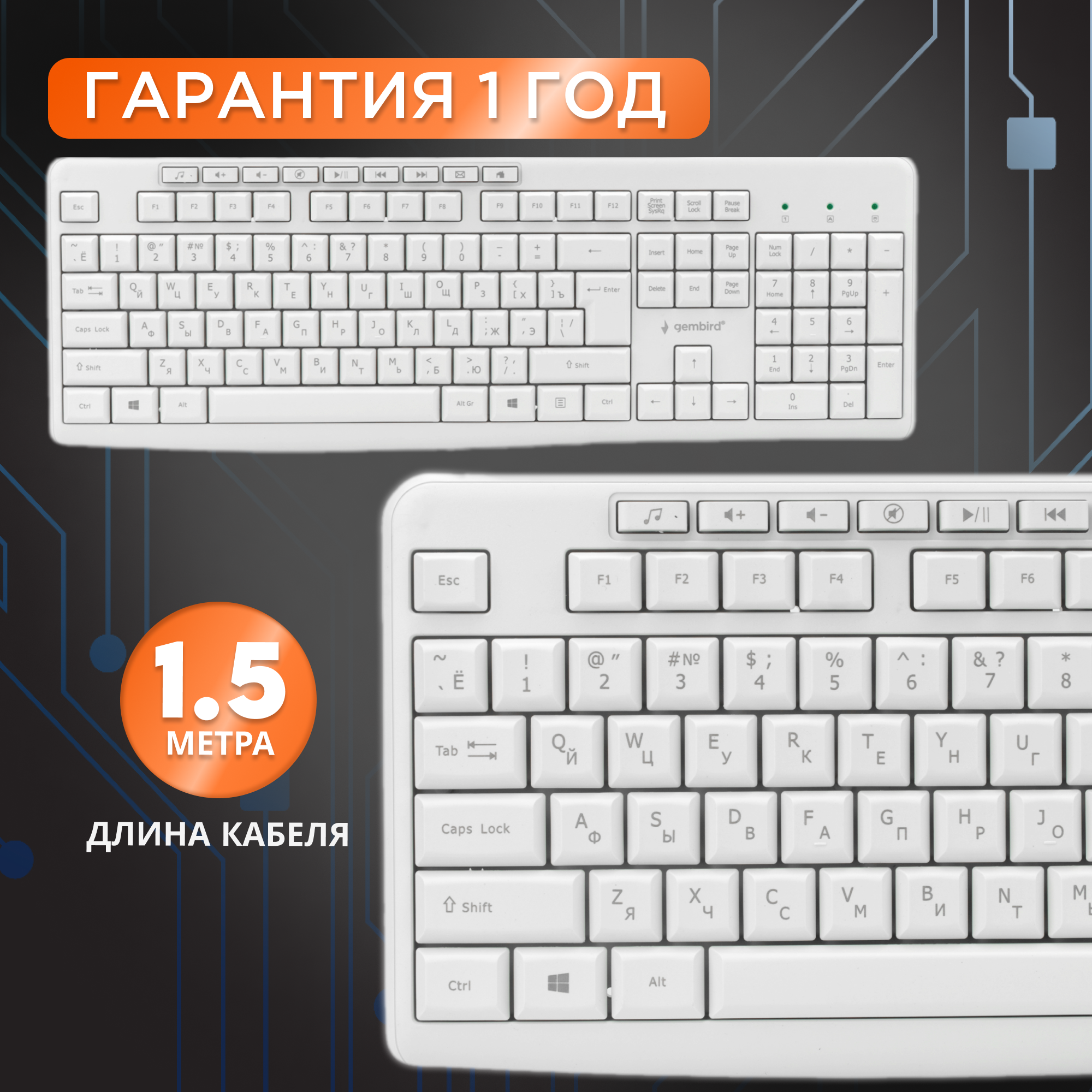 Клавиатура Gembird белая, USB, 113 кл, м/медиа, каб. 1,5м - фото №2