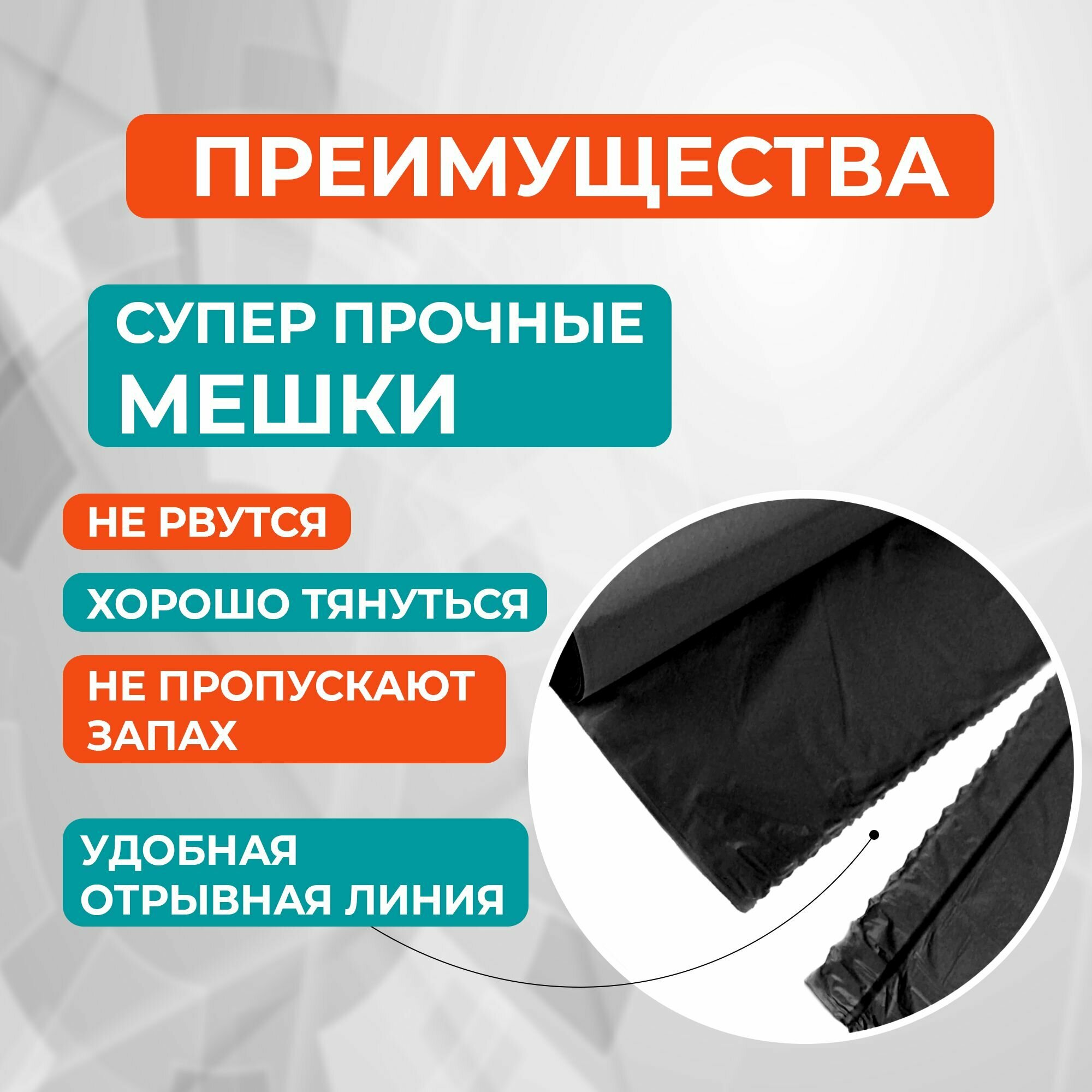 Мешки (пакеты) для мусора 120 л черные (12 мкм, в рулоне 50 штук, 70x110 см) — фото 1