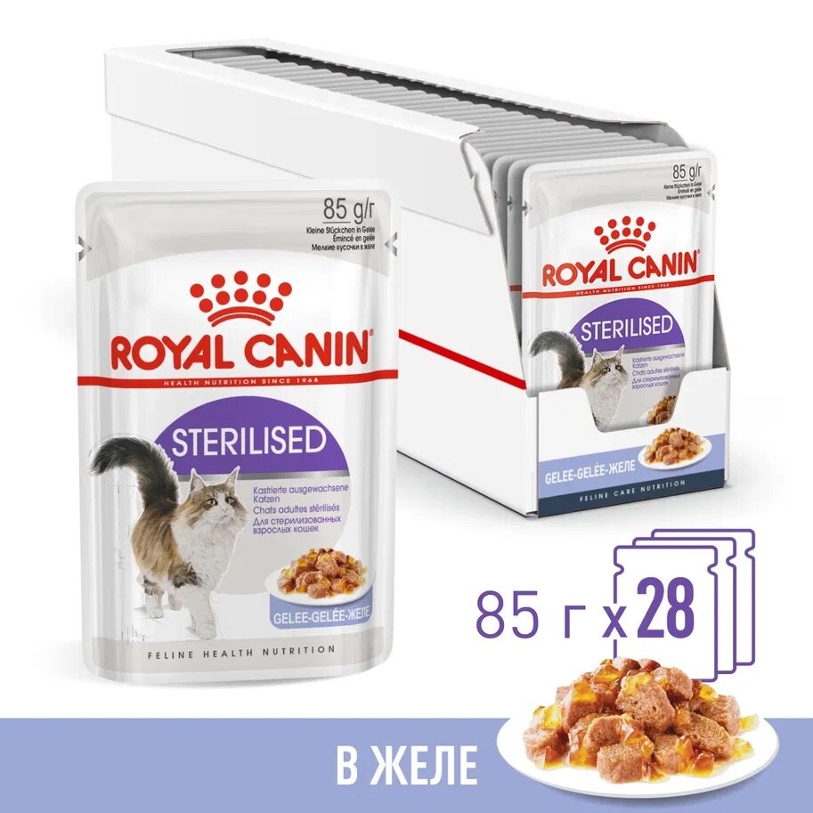 Royal Canin влажный корм для стерилизованных взрослых кошек всех пород, кусочки в желе (28шт в уп) 85 гр