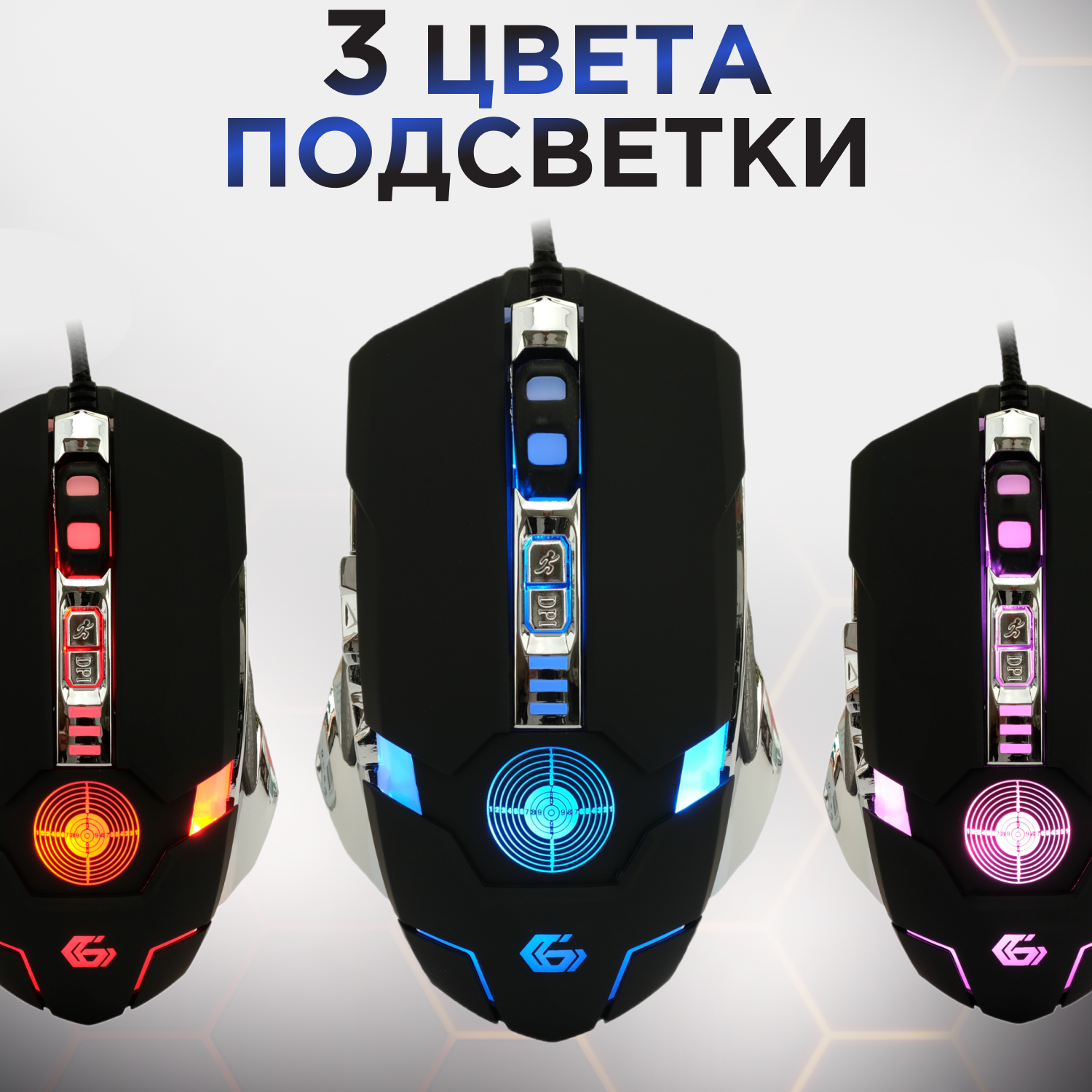 Мышь игровая Gembird MG-530 Black USB