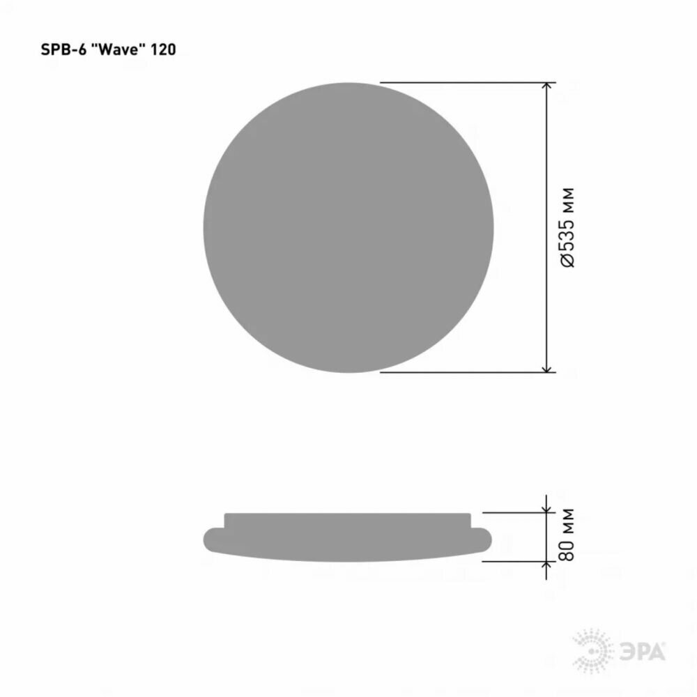 Потолочный светодиодный светильник ЭРА SPB-6-120-RC Wave Б0034963 - фото №6