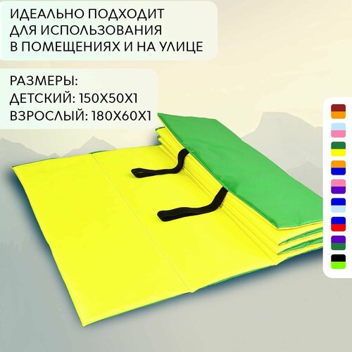 фото Коврик для пикника, пляжа, туризма bf-002 180*60*1 см зеленый-желтый body form
