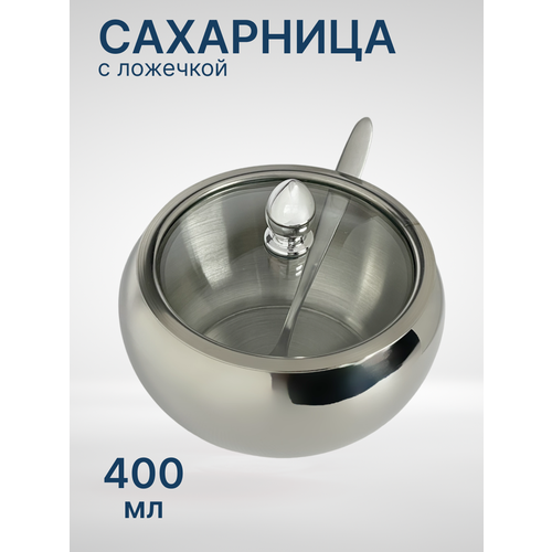 Сахарница Davlaz DL-378 400мл 11см