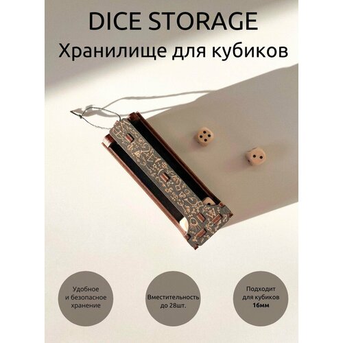 Dice Storage - Хранилище для кубиков 16мм в черном цвете