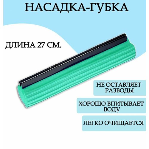 Насадка для швабры твердая цвет зеленый Насадка для швабры MOP самоотжимной роликовой 265₽
