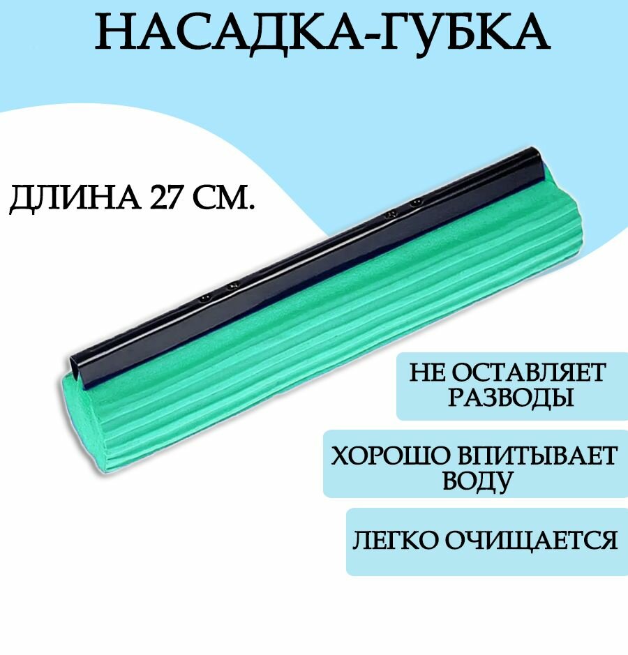 Насадка для швабры твердая цвет зеленый / Насадка для швабры MOP самоотжимной роликовой