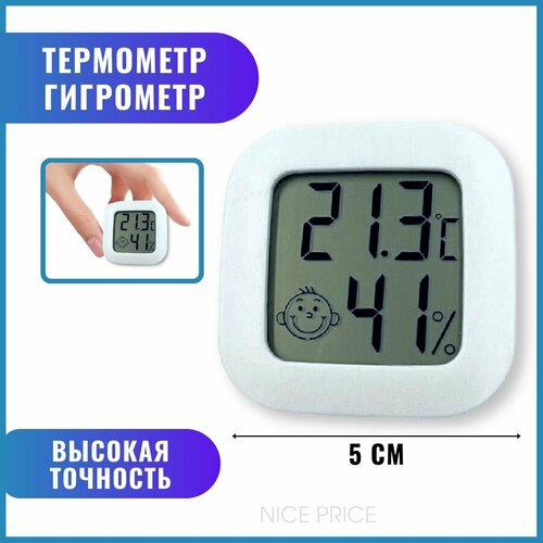 Термометр гигрометр комнатный Метеостанция 53000₽