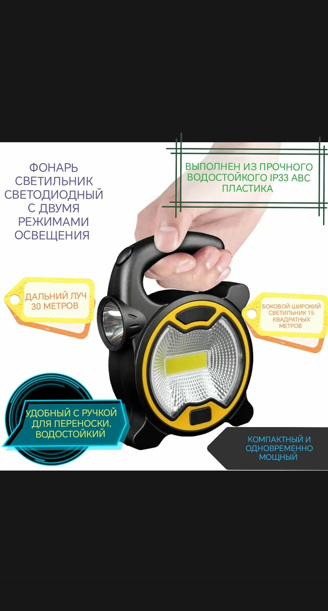 фото Фонарь светильник яркий, светодиодный с двумя режимами освещения, удобный с ручкой для переноски, яркий, портативный, водостойкий для автомобиля, кемпинга, ручной