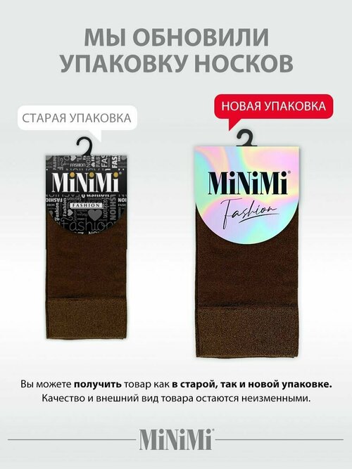 Носки MiNiMi, 2 пары, размер 0 (UNI), коричневый