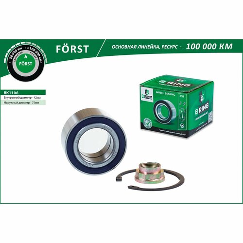 Подшипник ступицы BMW 3 E36 E46 90-05 задней B-Ring BK1106 2480₽