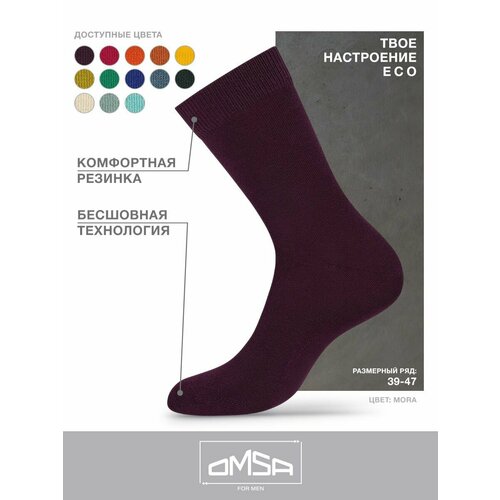 Носки Omsa, 5 пар, размер 45-47 (29-31), фиолетовый носки omsa 5 пар размер 45 47 29 31 белый