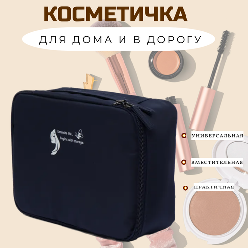 фото Косметичка синий без бренда