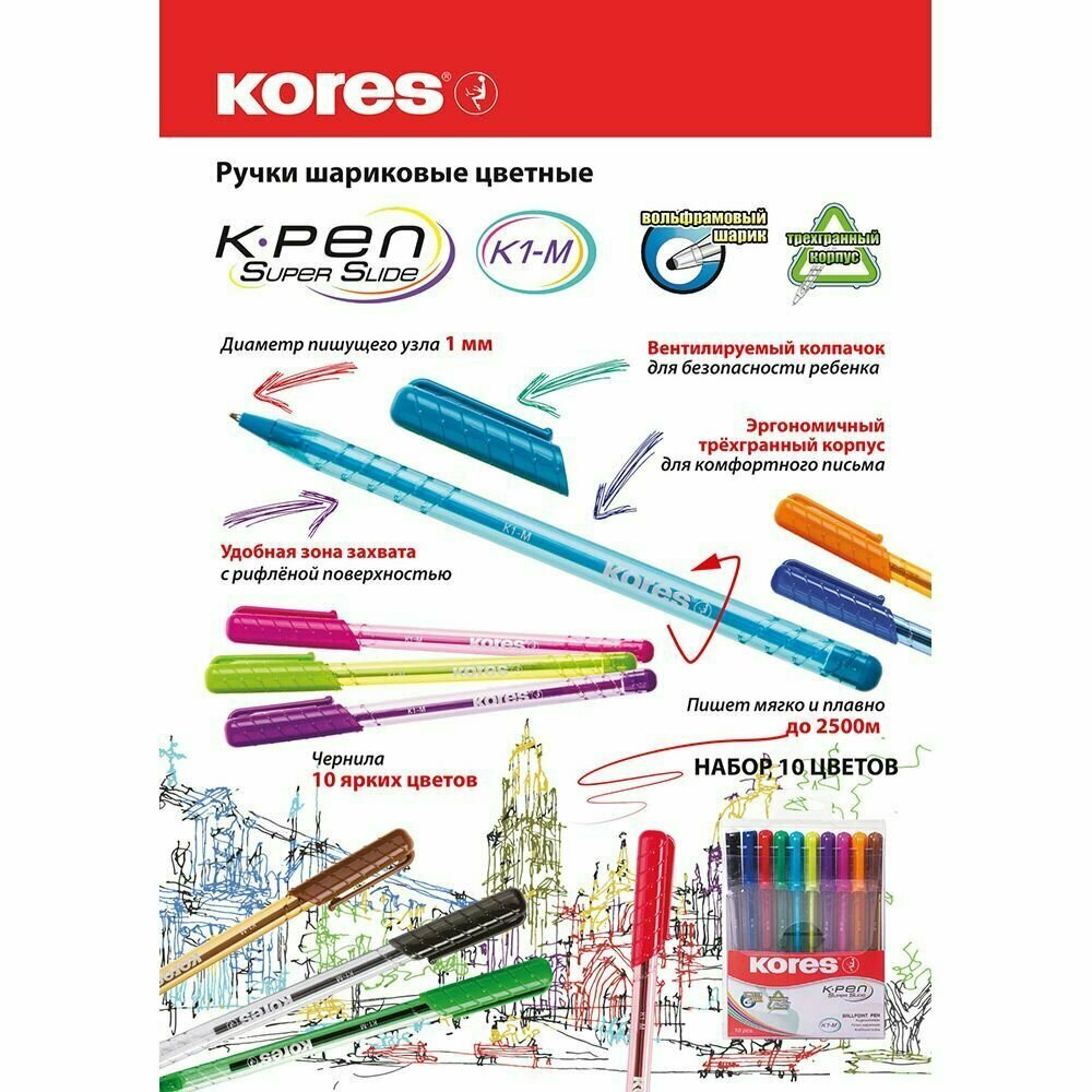 Ручки шариковые набор Kores K1-M 10 цветов - фото №8