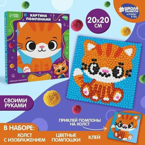 Картина помпонами Рыжий кот 20 х 20 см 1115₽