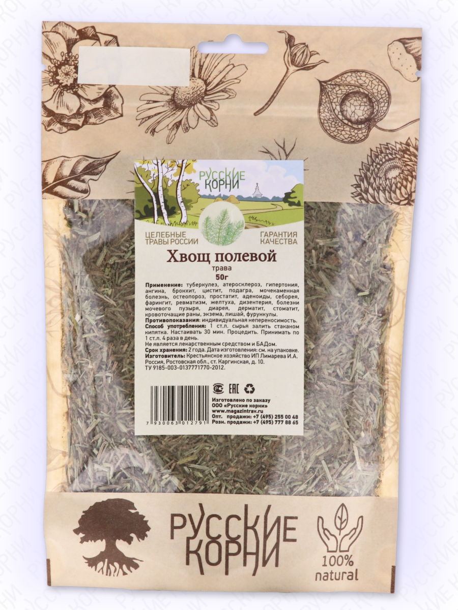 Картинки Травяной Чай Хвощ Полевой от Кашля, 50 г - "Русские Корни" / для Желудка