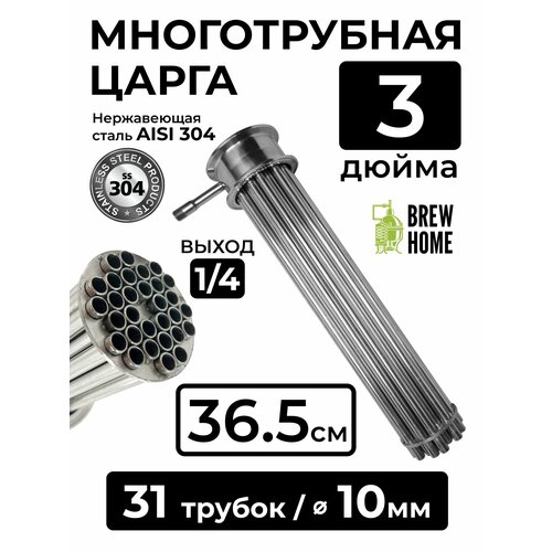 Многотрубная царга под диоптр 3 дюйма 365 см 31 трубка по 10 мм 5990₽