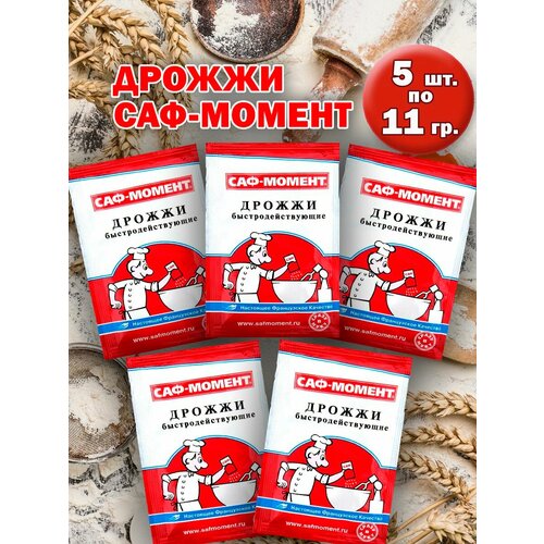 Дрожжи хлебопекарные, быстродействующие 5 шт. по 11 гр.