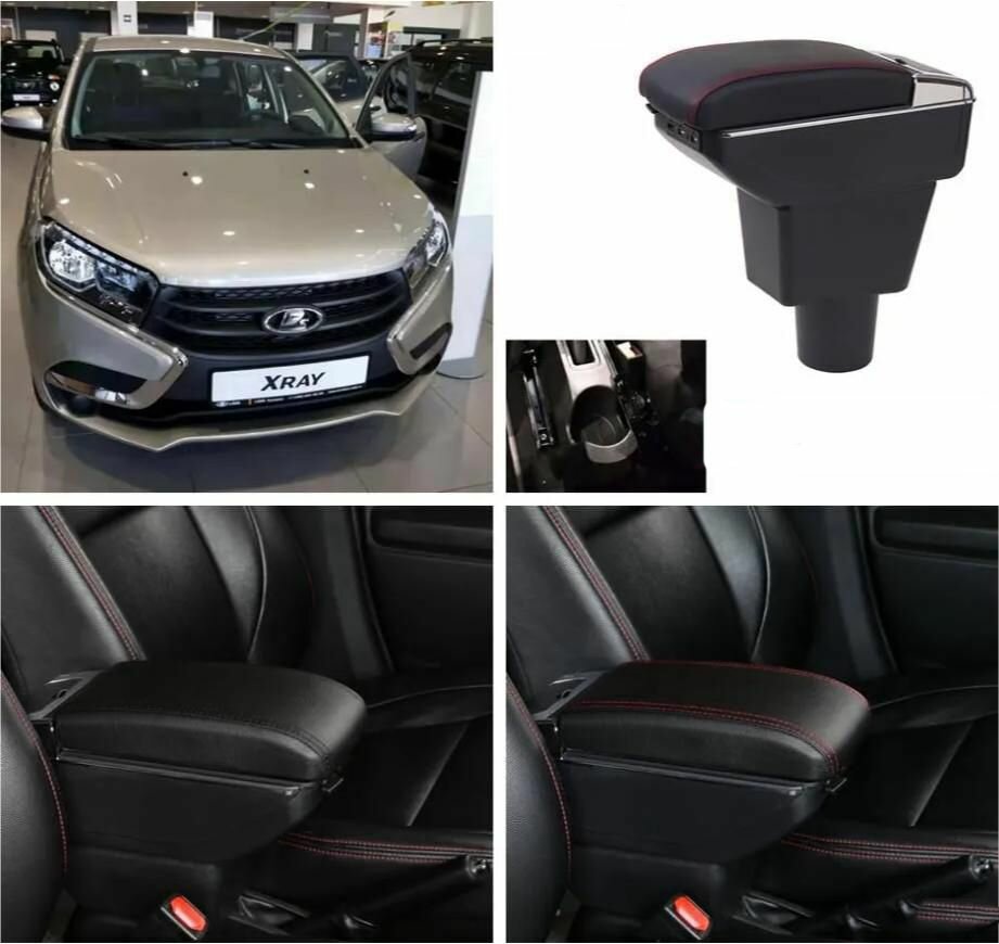 Подлокотник с USB для LADA X-RAY 2015-2020
