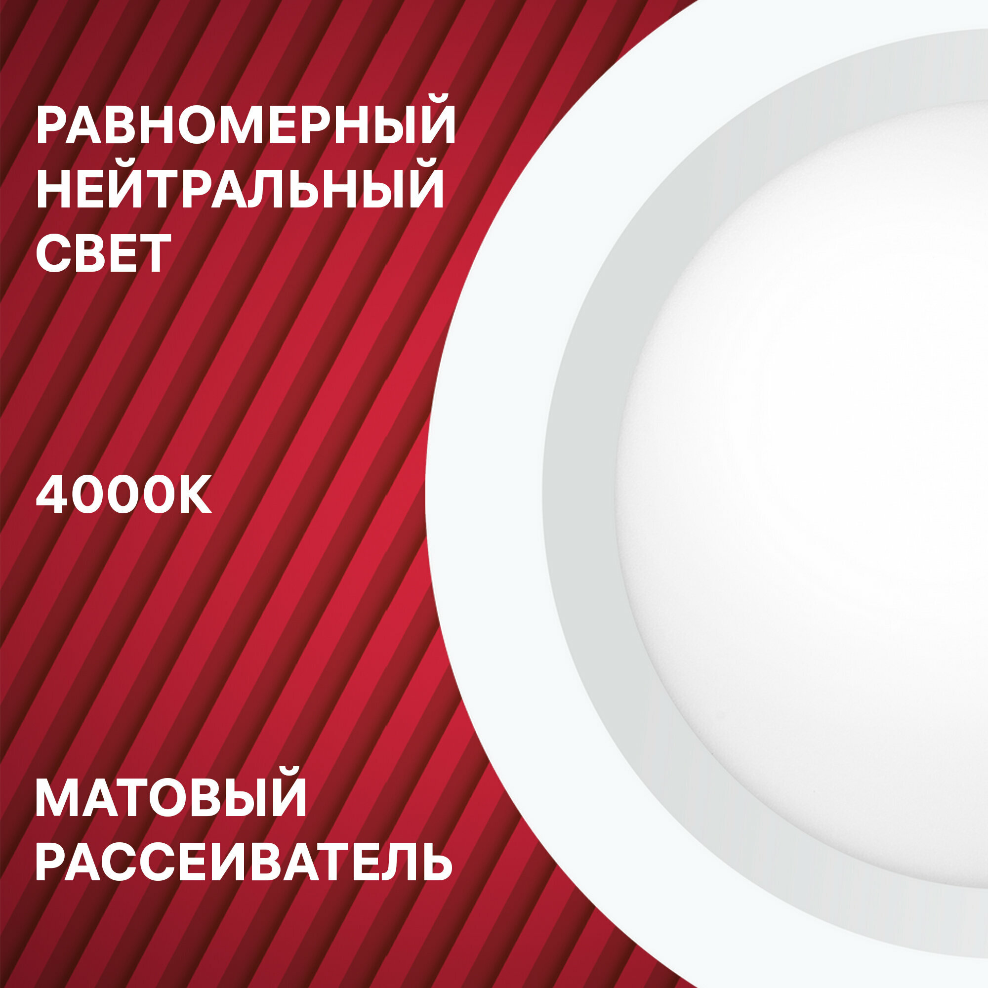 Накладной светильник Round круглый Ф120мм 8W 4000К REV 28903 6