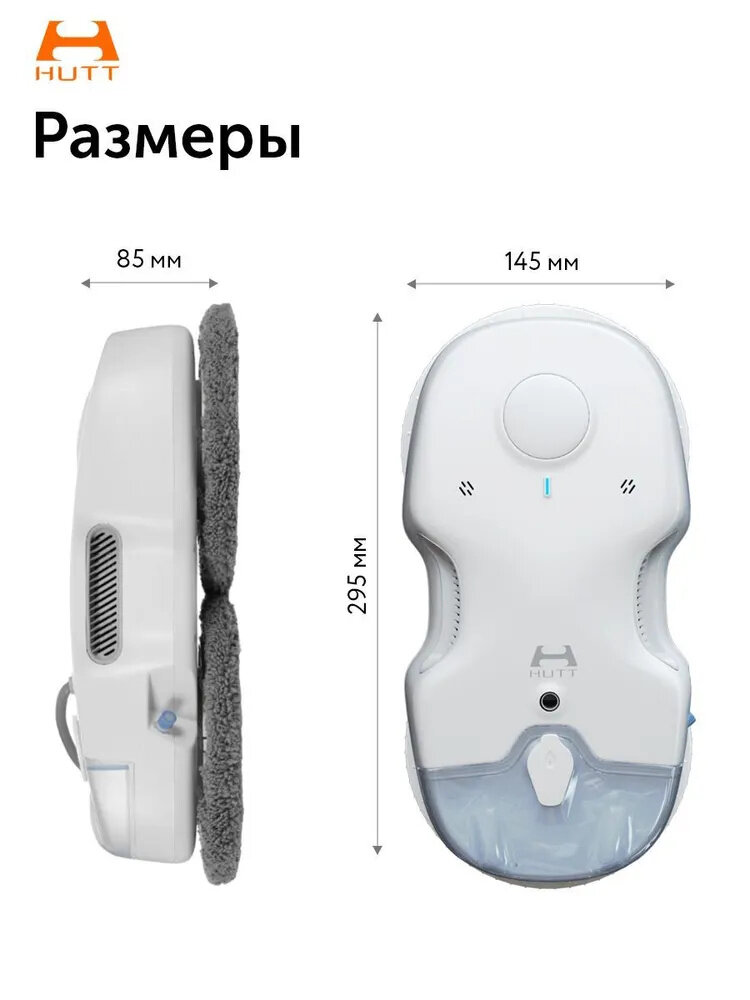 Робот для мойки окон Hutt Робот-мойщик окон Water Spraying Window Cleaning Robot C6