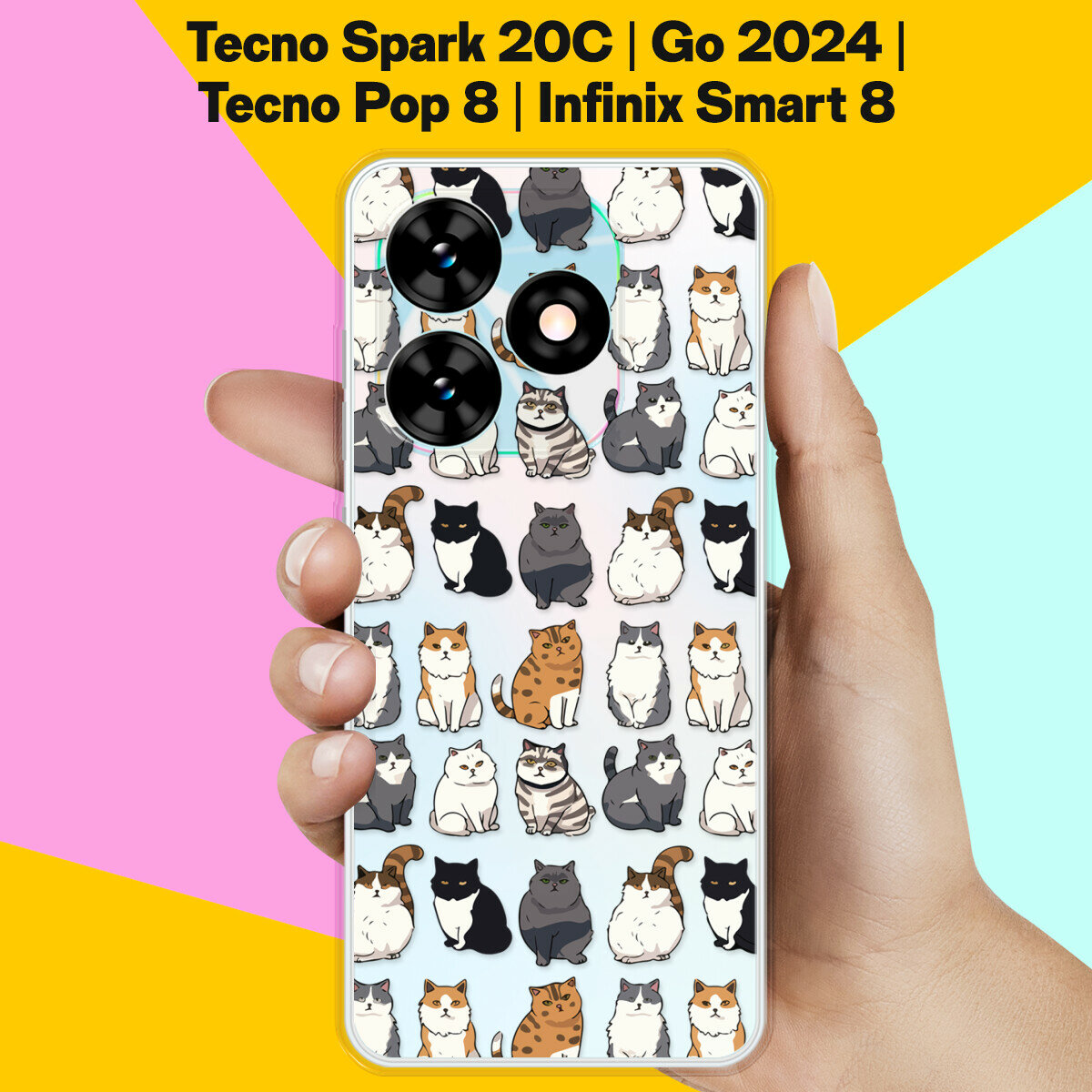 Силиконовый чехол на Tecno Spark Go 2024 / Tecno Spark 20C / Tecno Pop 8 / Infinix Smart 8 Коты / для Техно Спарк Го 2024 / Техно Спарк 20Ц / Техно Поп 8 / Инфиникс Смарт 8