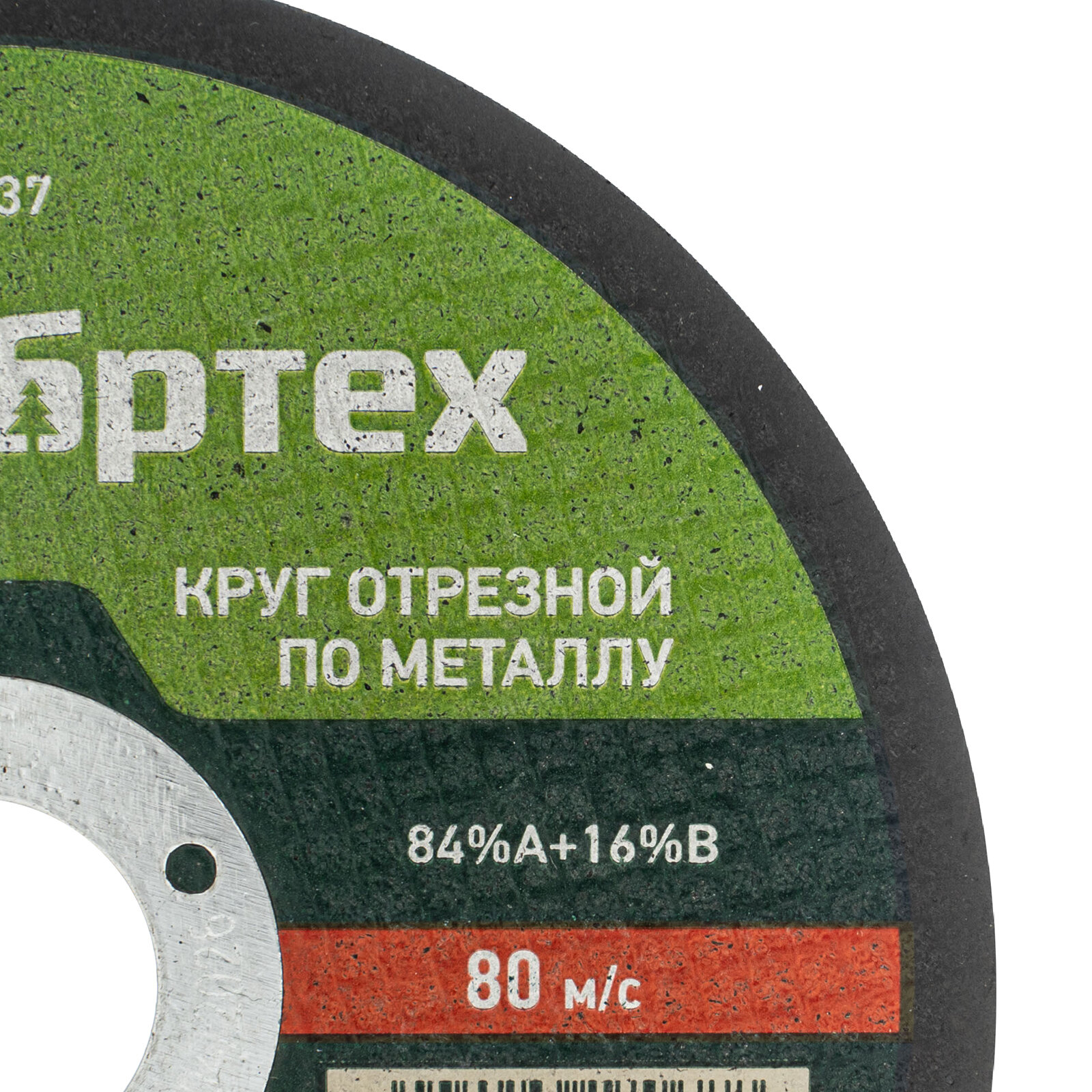 Круг отрезной по металлу Сибртех 125 х 1, 0 х 22, 2 мм, 84%A+16%B 743137