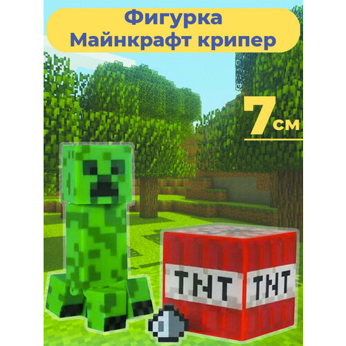 Фигурка Майнкрафт Крипер Minecraft подвижная с аксессуарами 7 см