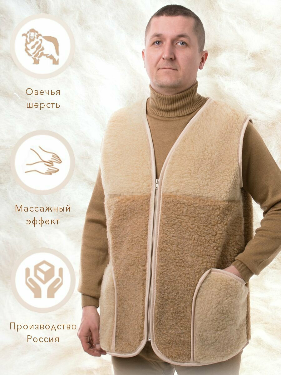 Жилет Wool Lamb бежевый 