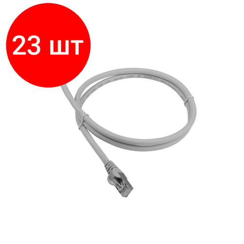 Комплект 23 штук, Патч-корд ExeGate UTP-RJ45-RJ45-C6-CU-2M-GY, cat.6, 2м, серый