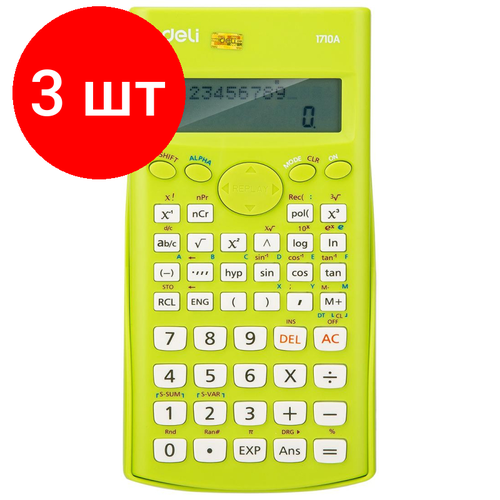 Комплект 3 штук, Калькулятор научный (ЕГЭ) Deli E1710A,10-р,2 стр,240 ф, бат,162х84мм, зел