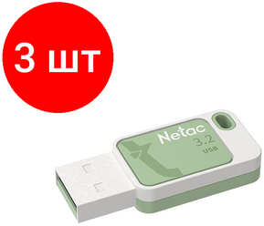 Комплект 3 штук, Флеш-память Netac UA31 USB3.2 128GB